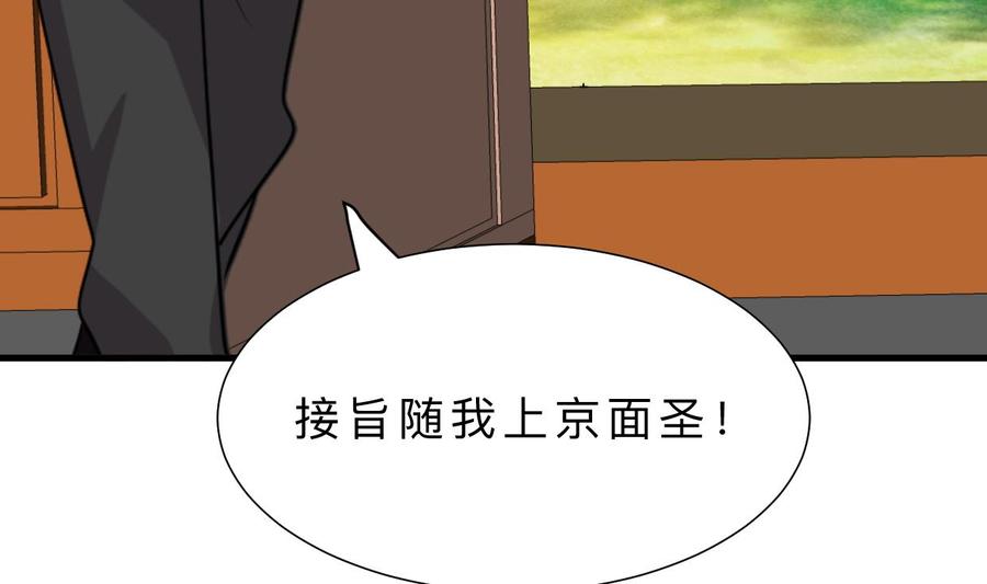 《养个少主斗渣男》第312话 错过等待 第23页