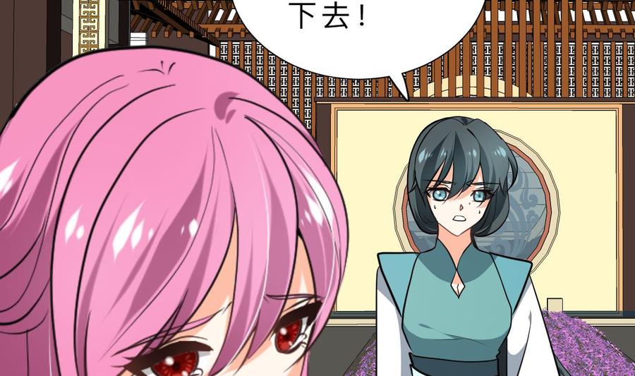 《养个少主斗渣男》第312话 错过等待 第14页