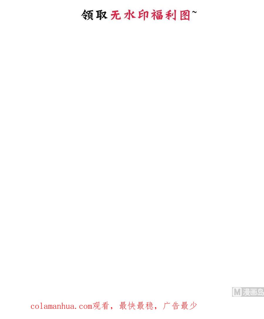《养个少主斗渣男》第312话 错过等待 第66页