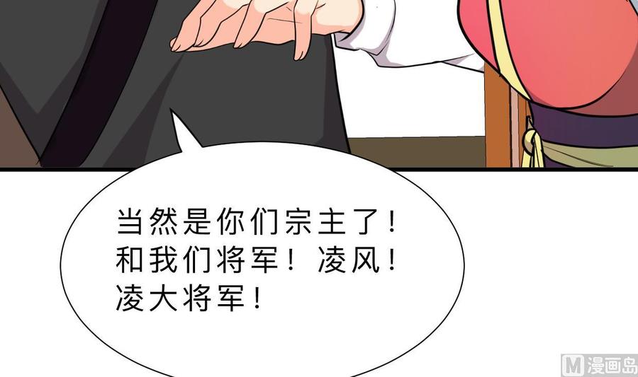 《养个少主斗渣男》第312话 错过等待 第3页