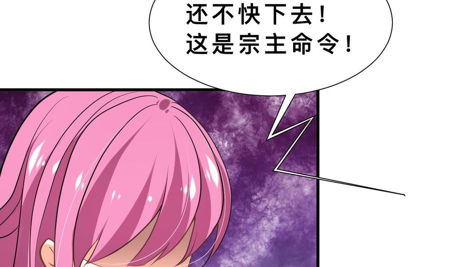 《养个少主斗渣男》第312话 错过等待 第17页
