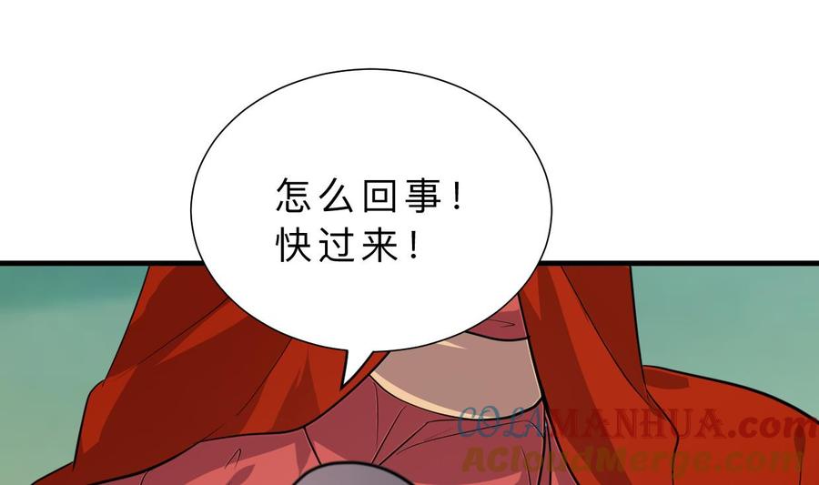 《养个少主斗渣男》第313话 迷途 第40页