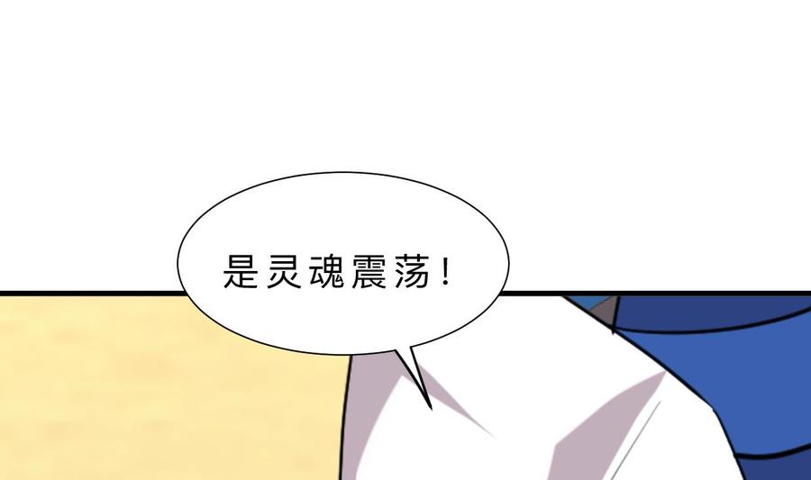 《养个少主斗渣男》第313话 迷途 第47页