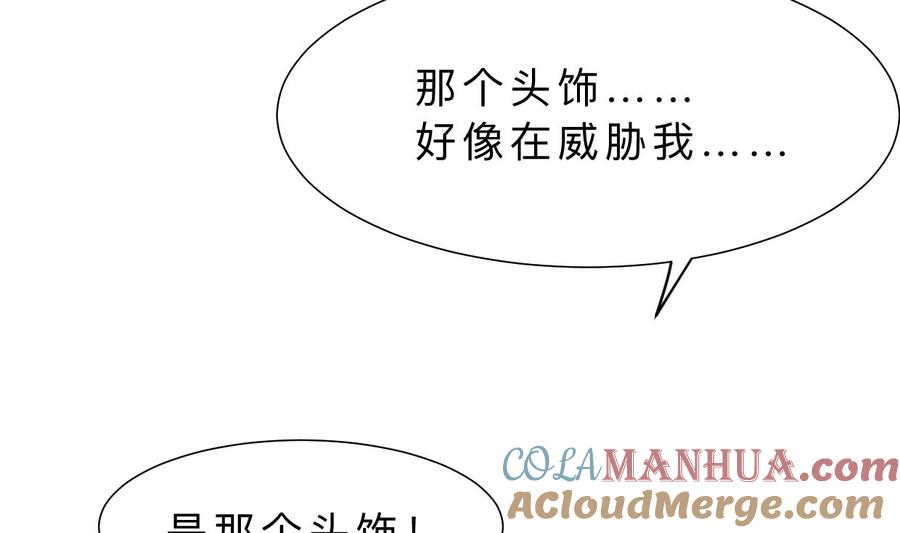 《养个少主斗渣男》第313话 迷途 第34页