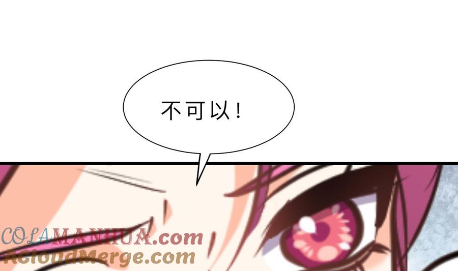 《养个少主斗渣男》第313话 迷途 第64页