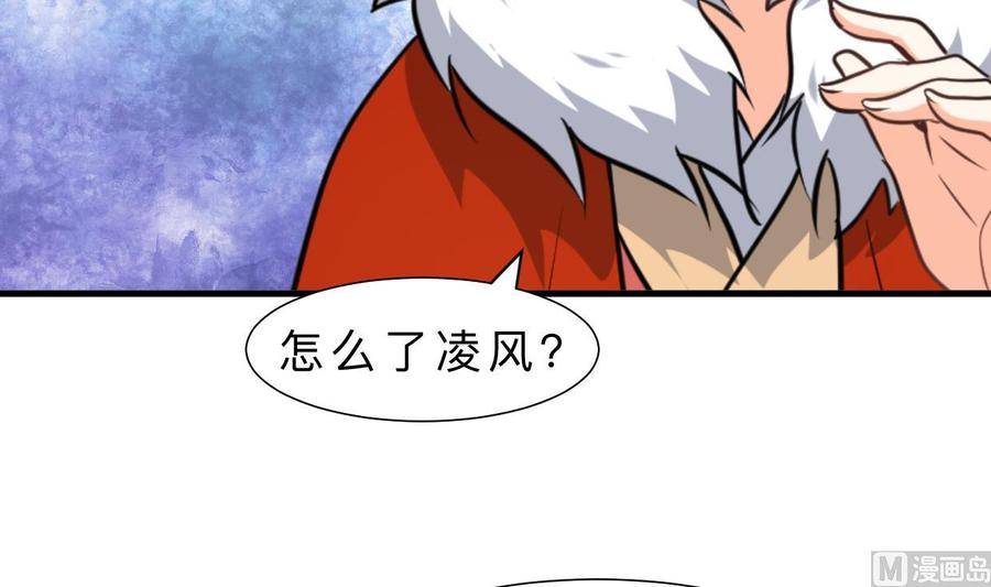 《养个少主斗渣男》第313话 迷途 第27页