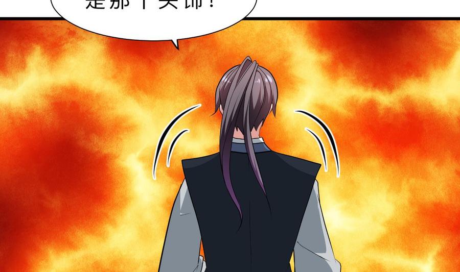 《养个少主斗渣男》第313话 迷途 第35页