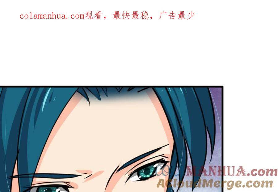 《养个少主斗渣男》第313话 迷途 第1页