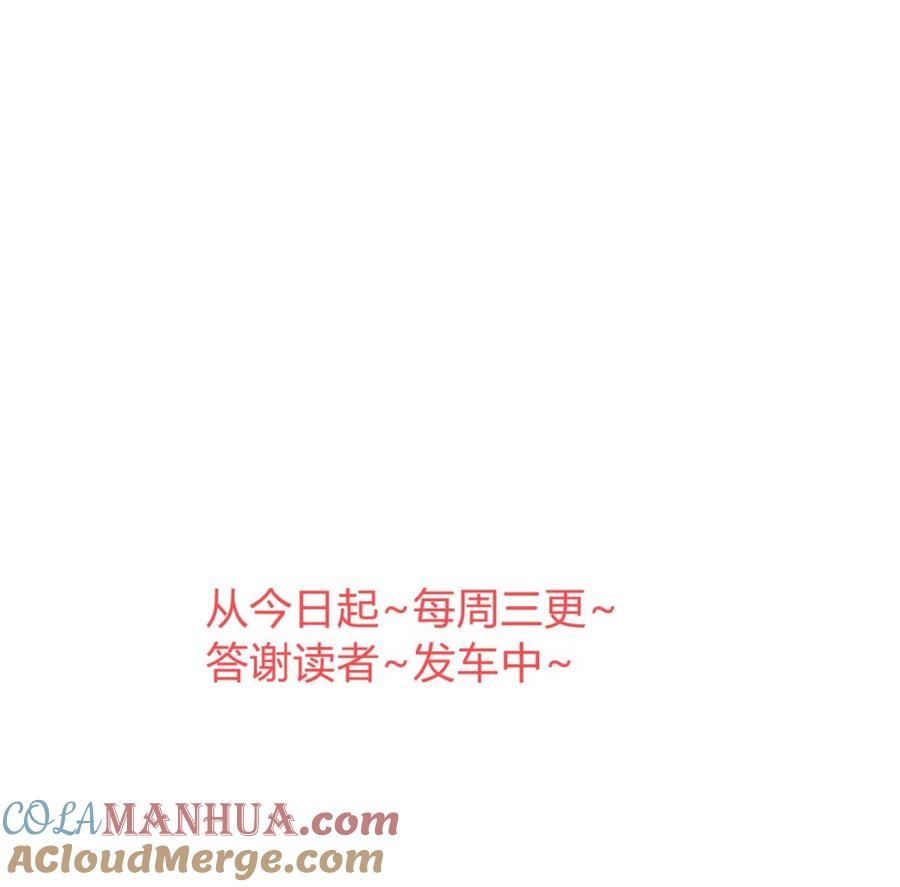 《养个少主斗渣男》第313话 迷途 第67页