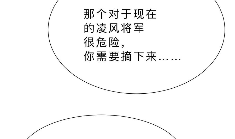 《养个少主斗渣男》第313话 迷途 第59页