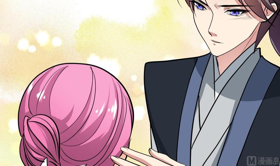 《养个少主斗渣男》第313话 迷途 第18页