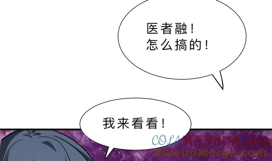 《养个少主斗渣男》第313话 迷途 第43页