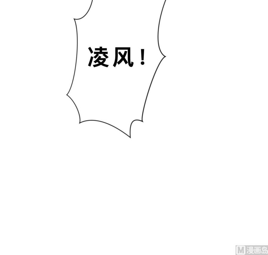 《养个少主斗渣男》第313话 迷途 第39页