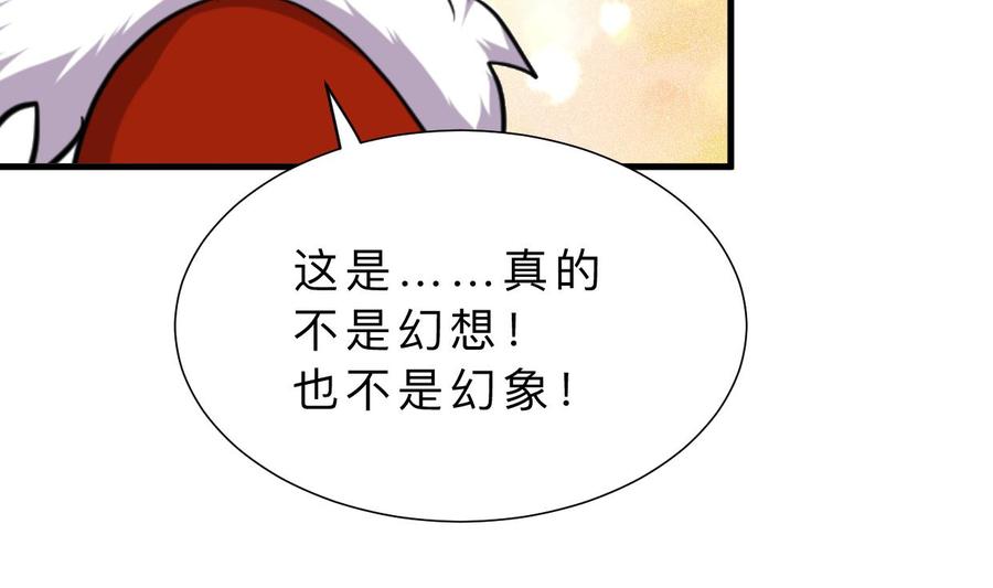 《养个少主斗渣男》第313话 迷途 第11页