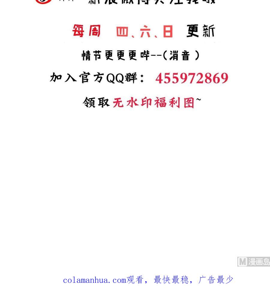 《养个少主斗渣男》第313话 迷途 第69页