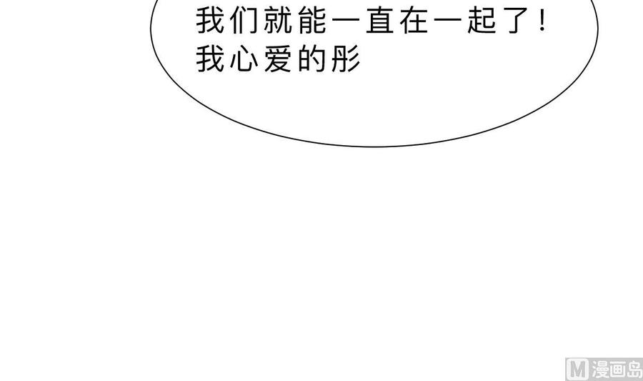 《养个少主斗渣男》第313话 迷途 第21页