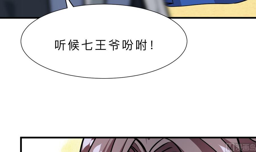 《养个少主斗渣男》第313话 迷途 第6页