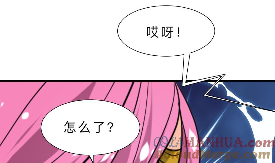 《养个少主斗渣男》第313话 迷途 第22页