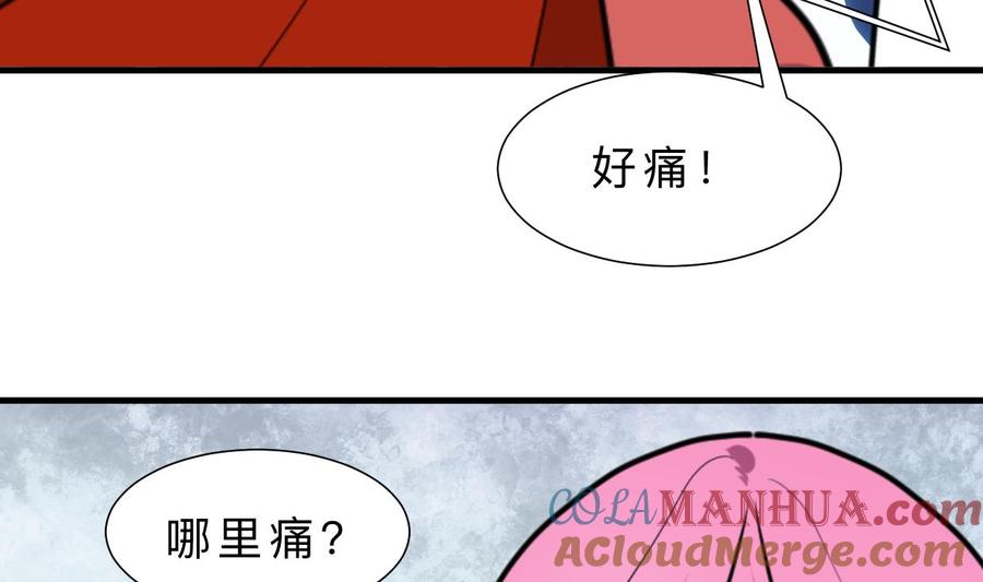 《养个少主斗渣男》第313话 迷途 第25页