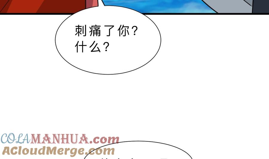 《养个少主斗渣男》第313话 迷途 第31页
