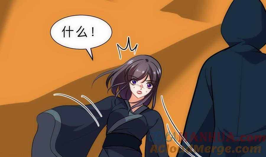 《养个少主斗渣男》第314话 思念成魔 第67页
