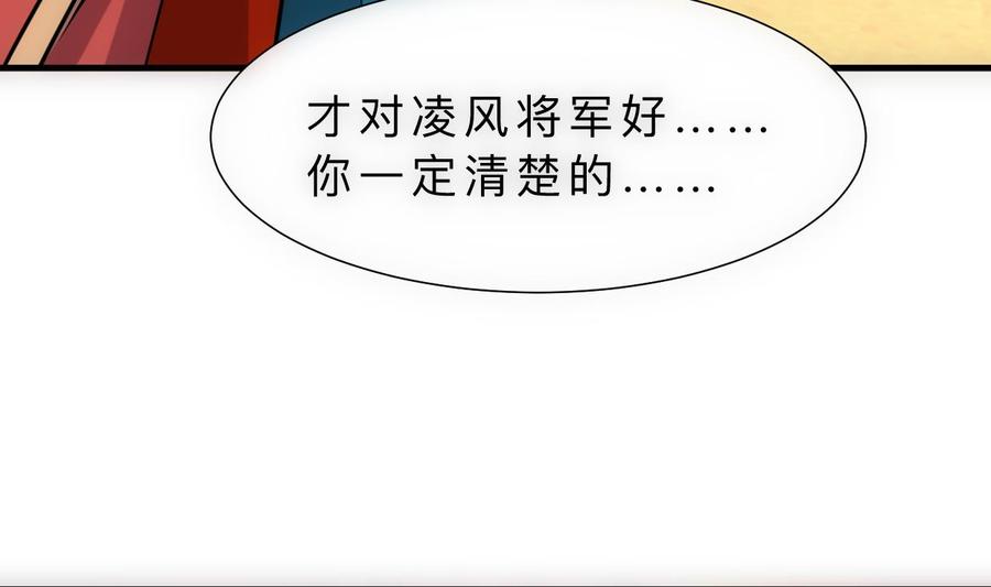 《养个少主斗渣男》第314话 思念成魔 第23页