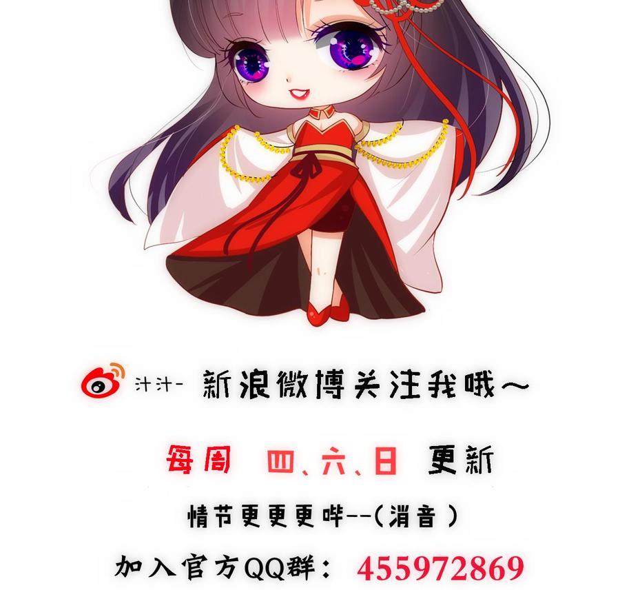 《养个少主斗渣男》第314话 思念成魔 第77页