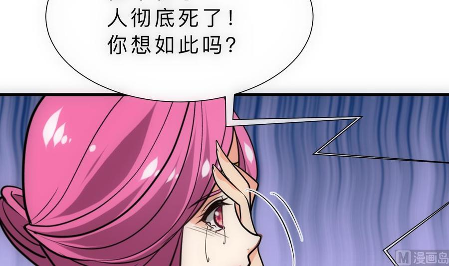 《养个少主斗渣男》第314话 思念成魔 第12页