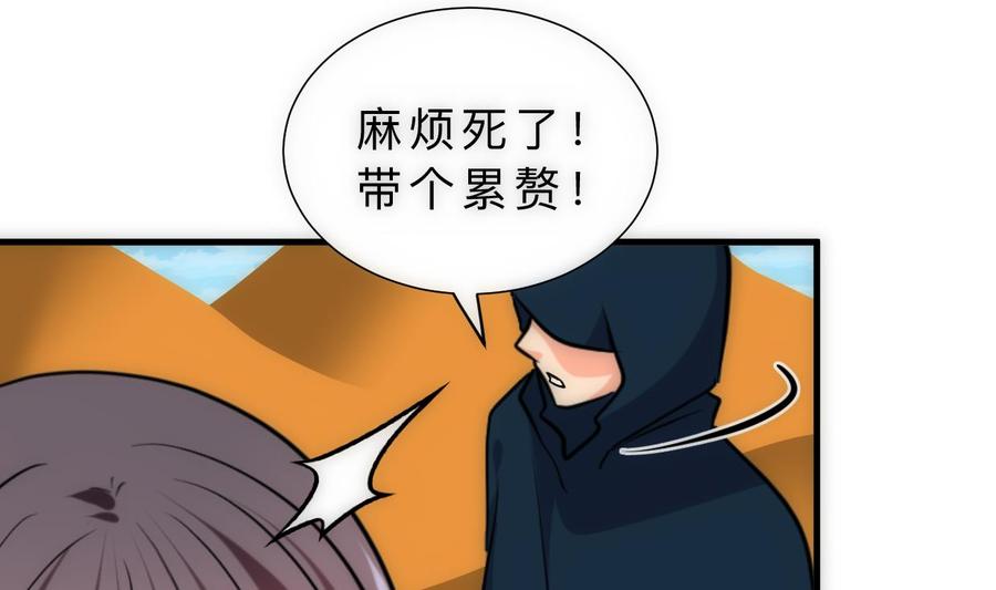 《养个少主斗渣男》第314话 思念成魔 第44页