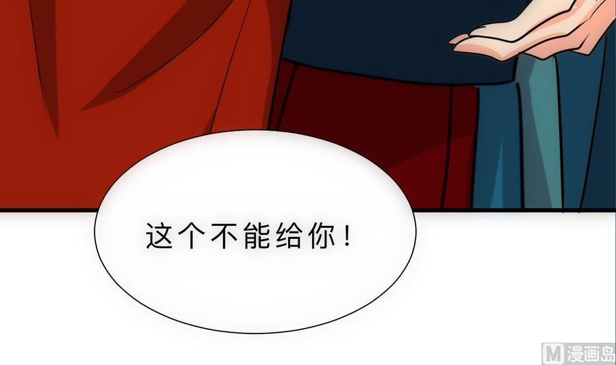 《养个少主斗渣男》第314话 思念成魔 第6页
