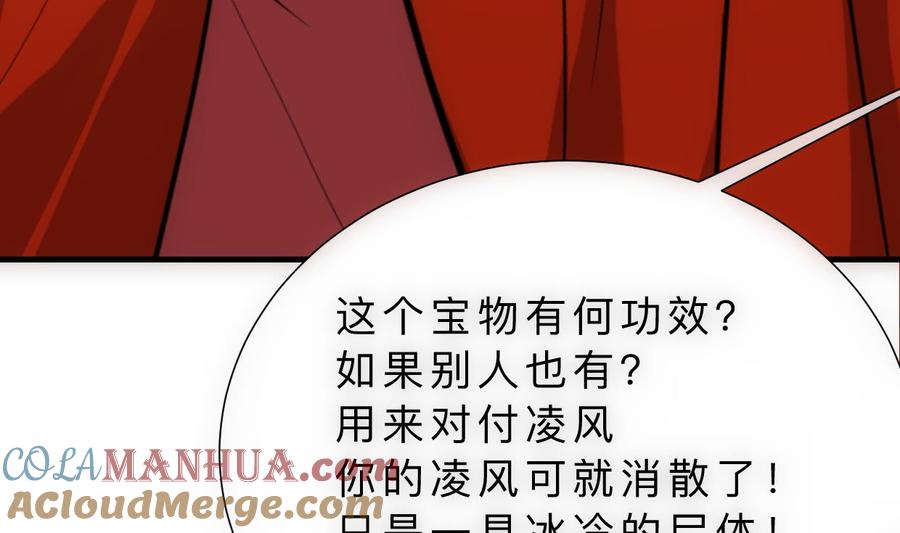 《养个少主斗渣男》第314话 思念成魔 第10页
