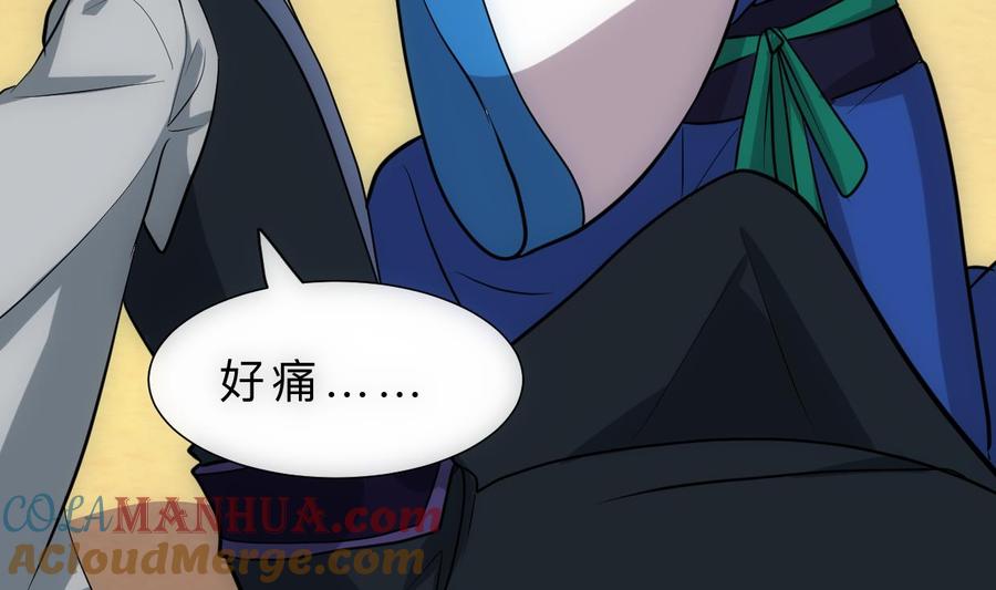《养个少主斗渣男》第314话 思念成魔 第16页