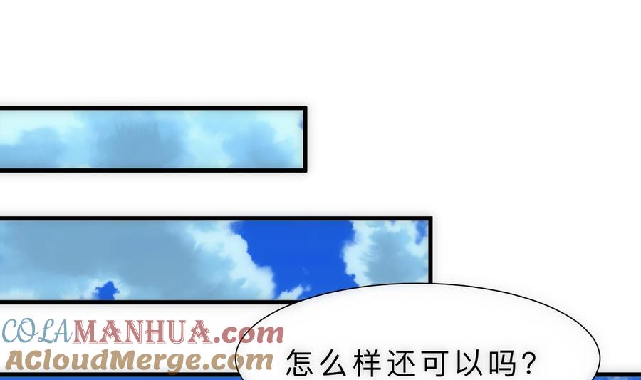 《养个少主斗渣男》第314话 思念成魔 第40页