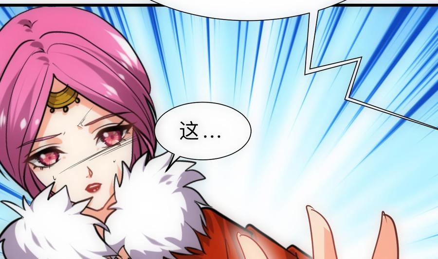 《养个少主斗渣男》第314话 思念成魔 第8页