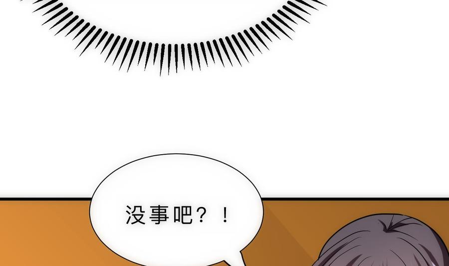 《养个少主斗渣男》第314话 思念成魔 第56页