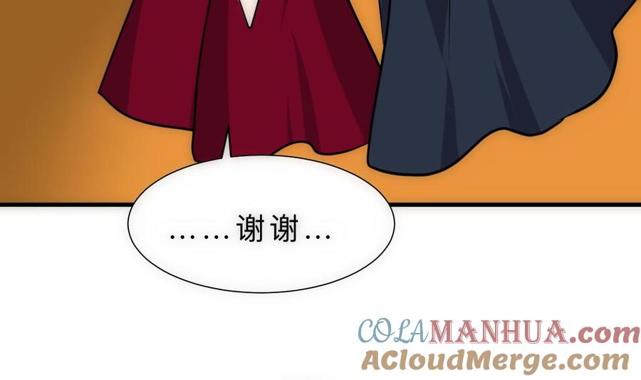《养个少主斗渣男》第314话 思念成魔 第43页