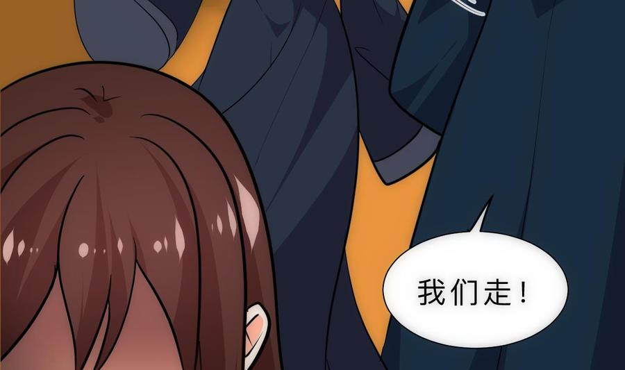 《养个少主斗渣男》第314话 思念成魔 第68页