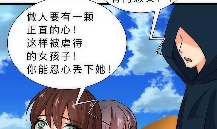 《养个少主斗渣男》第314话 思念成魔 第47页