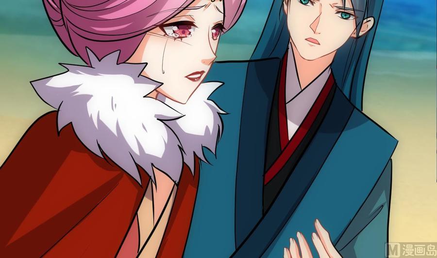 《养个少主斗渣男》第314话 思念成魔 第21页
