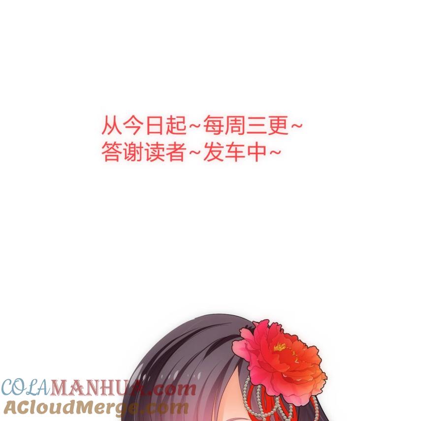 《养个少主斗渣男》第314话 思念成魔 第76页