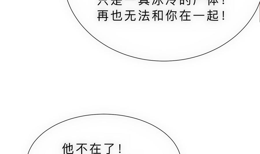 《养个少主斗渣男》第314话 思念成魔 第11页