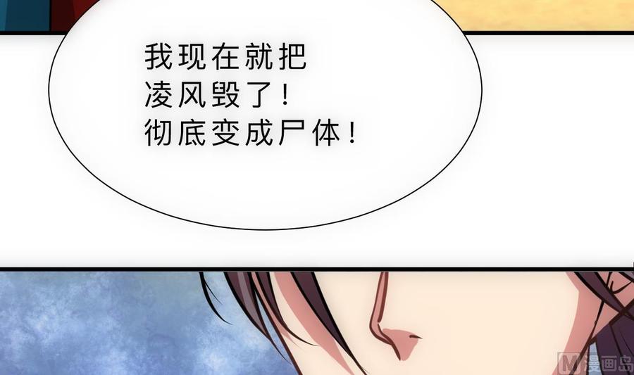 《养个少主斗渣男》第314话 思念成魔 第36页