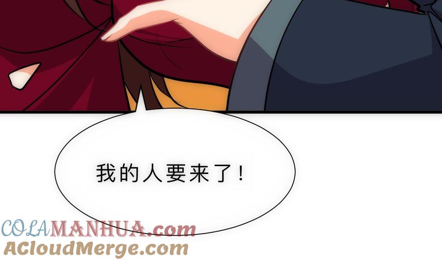 《养个少主斗渣男》第314话 思念成魔 第64页