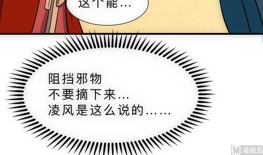 《养个少主斗渣男》第314话 思念成魔 第3页