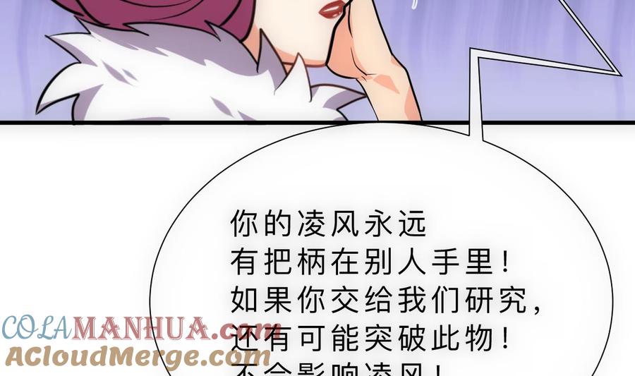 《养个少主斗渣男》第314话 思念成魔 第13页