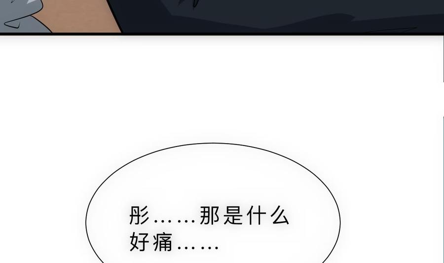 《养个少主斗渣男》第314话 思念成魔 第17页
