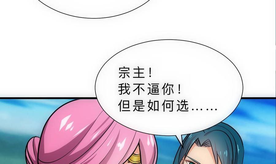 《养个少主斗渣男》第314话 思念成魔 第20页