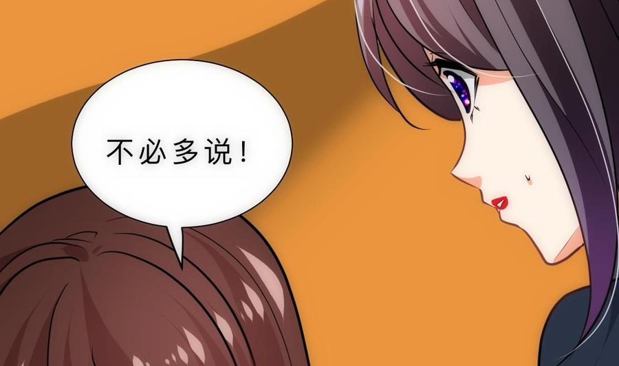 《养个少主斗渣男》第314话 思念成魔 第62页