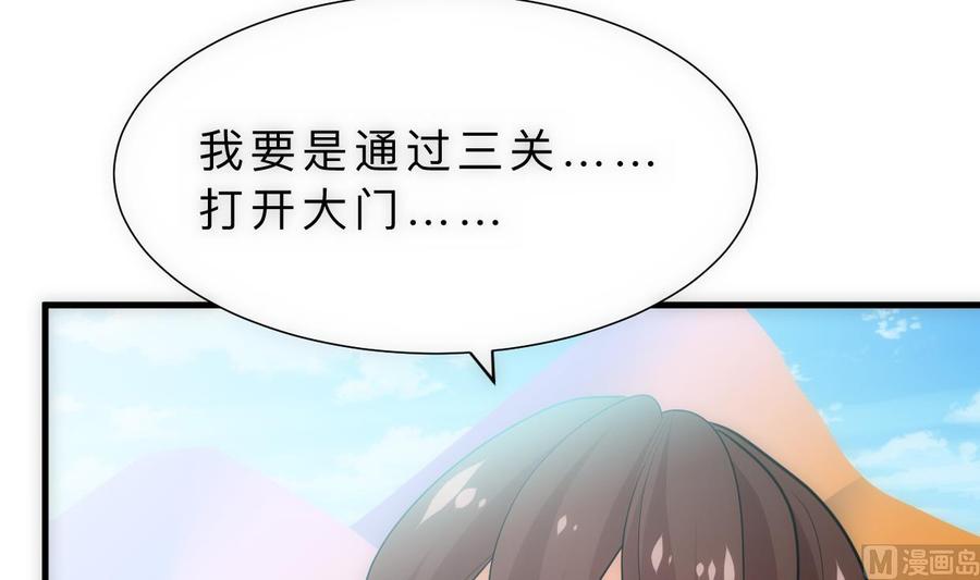 《养个少主斗渣男》第314话 思念成魔 第72页