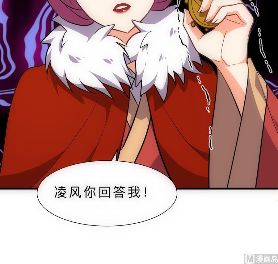 《养个少主斗渣男》第314话 思念成魔 第39页